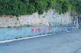 Raid vandalico all'Olivella, gli incivili colpiscono ancora: mura deturpate