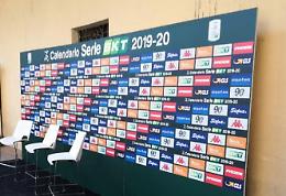 Frosinone Calcio, sorteggi Serie B 2019/2020: definito il calendario